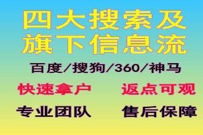 信息流推广开户全流程：案例详解